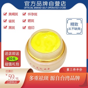 依祈三代白里透红老款祛斑霜去雀斑黄褐斑美白透红旗舰店官网正品