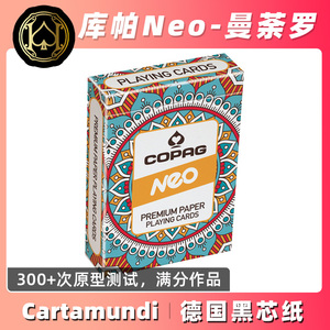 汇奇扑克 Copag Neo Series 库帕Neo系列 进口收藏花切扑克牌