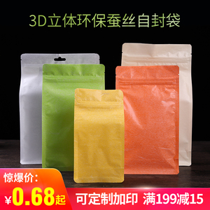 茶叶简易包装袋