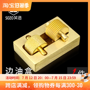 纯铜迷你边油盒包包皮边修复工具上色封边油边盒子手工diy皮具