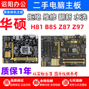 Asus/华硕 H81M-D K/C/E/A R2.0华硕H81/B85/Z87/Z97台式电脑主板