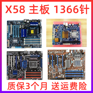 X58/x79 主板cpu 32G套装i7 920 1366针处理器2011针台式电脑主板