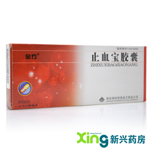 金方 止血宝胶囊 0.3g*48粒/盒正品大药房官方旗舰店