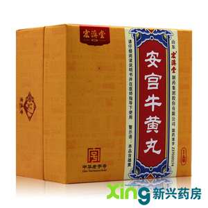 牛黄丸安宫的用法_安宫牛黄丸多少钱一丸_牛黄安宫牛丸的功效
