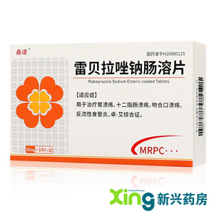 9】鼎诺 雷贝拉唑钠肠溶片 20mg*14片/盒治疗胃溃疡十二指肠溃疡吻合