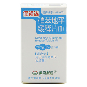 黄海 伲福达 硝苯地平缓释片(ii) 20mg*30片*1瓶/盒 高血压心绞痛