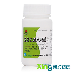 复方乙酰水杨酸