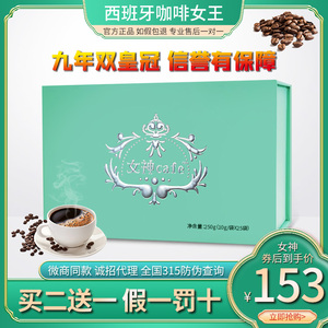 正品女神cafe咖啡kof梦幻yso奶咖mimi黑金as达令升级西班牙mg丹妮