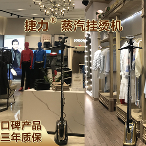 挂烫机商用衣服装店专用家新款捷力立式电熨斗烫蒸汽大功率熨烫机