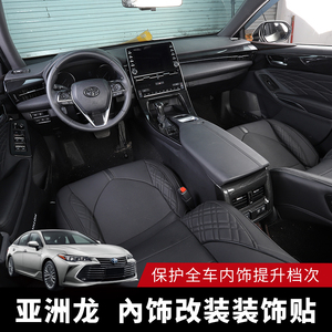 专用于19-20款丰田亚洲龙中控台内饰改装 排挡玻璃升降碳纤纹装饰