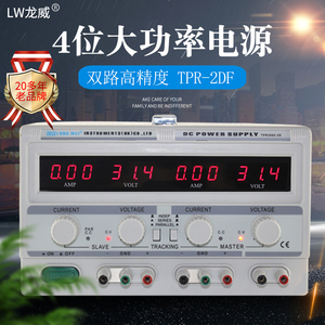龙威TPR3010D数显线性直流稳压电源30V10A20A大功率可调双路电源
