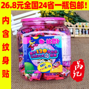 不凡帝 比巴卜泡泡糖 纹身贴 150粒超软 比巴卜一桶包邮!