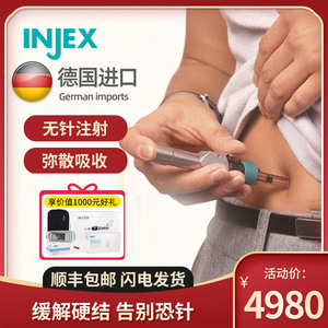 德国injex30无针头胰岛素注射笔近无痛糖尿病诺和无针注射器进口x