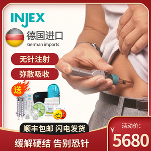 德国injex30无针头胰岛素注射笔近无痛糖尿病诺和无针注射器进口x