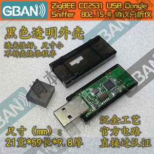 CC2531 USB Dongle Zigbee Pack sniffer协议分析 Ubiqua抓包软件