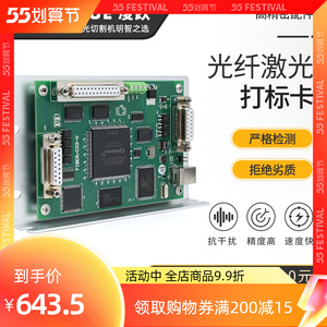 激光打标机 金橙子半导体pci控制卡 主板 板卡 co2 光纤usb打标卡