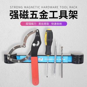 磁力工具架磁性工具条强磁磁条五金工具刀具吸附磁铁收纳磁条