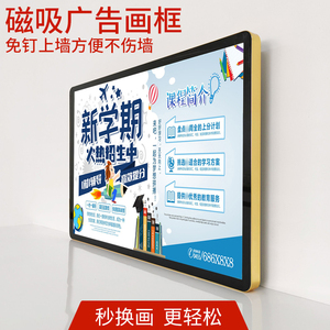 贴墙电梯广告牌相框架磁吸海报框挂墙展示牌公司形象墙美容院画框