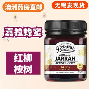 jarrah蜂蜜