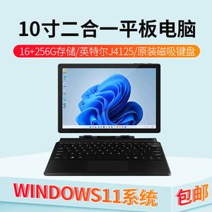 全新 win11平板电脑PC 二合一windows平板电脑16G运行触摸笔记本