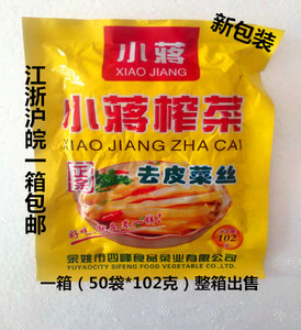 小蒋榨菜