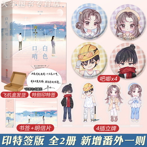 白色口哨帘十里