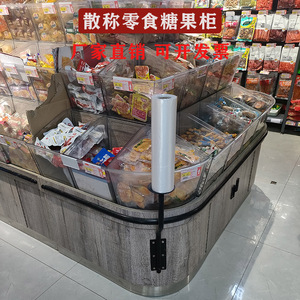 胖东来超市散称杂粮糖果圆形货架干果零食中岛柜休闲食品堆头柜