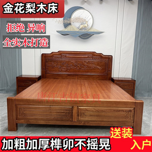 全榫卯花梨木全实木床1.5米新中式菠萝格1.8米双人主卧床红木婚床