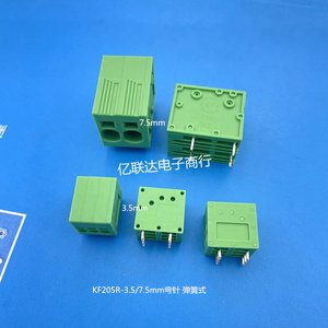 免螺丝弹簧式PCB接线端子KF205R-3.5/5.0/7.5mm-2xxP 环保 可拼接