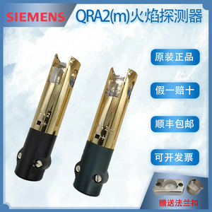 QRA2火焰探测器燃烧机电眼QRA2M西门子火检探头光敏电阻JZH2光眼