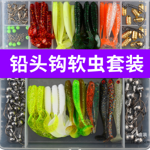 铅头钩德州钓组路亚软虫软饵套装卷尾t尾鱼饵翘嘴鲈鱼黑鱼假饵