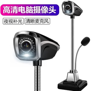 炫光M800电脑摄像头上课专用会议台式机高清带麦克风直播视频网课