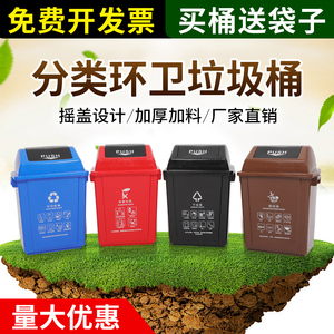 垃圾分类垃圾桶大号大垃圾桶干湿分离带盖户外大翻盖摇盖式长方形