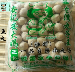 安大妈油炸鱼丸正宗包装台湾小丸子街头老味道新工艺省内4袋包邮