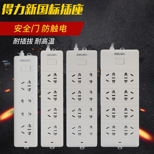 拖线板4插位6孔8位10位2米3米5米接线板插座多功能北京迈高志恒达