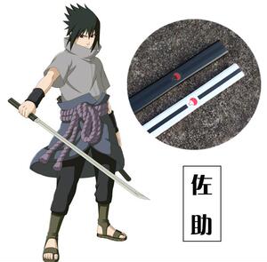 001人付款淘宝火影忍者博人传宇智波佐助草雉剑草稚剑佐助刀武器道具