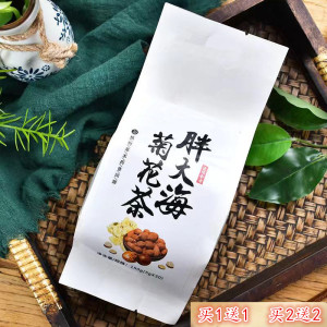 胖大海金银花菊花茶罗汉果茶非慢性烟炎肺清润喉咽喉清热败火仁和