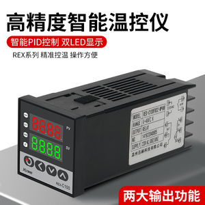 温控器REX-C100 REX-C400-C700-C900温控仪表数显智能温度控制器