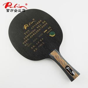 【拍里奥官方】Palio正品 钛加碳系列 TCT乒乓球拍底板