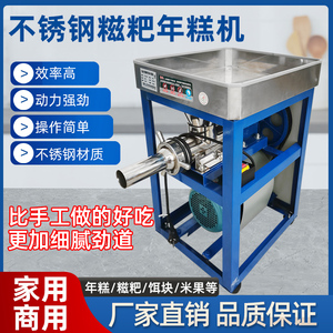 商用不锈钢电动糍粑机打糯米糍粑的机器饵块机家用年糕机白粿机