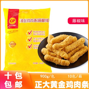 正大黄金鸡肉条900g藤椒味香酥无骨鸡柳冷冻油炸小吃半成品商用
