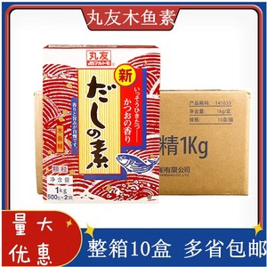 丸友木鱼精木鱼素1kg*10盒目鱼花汁关东煮高汤日本料理调料鲣鱼粉