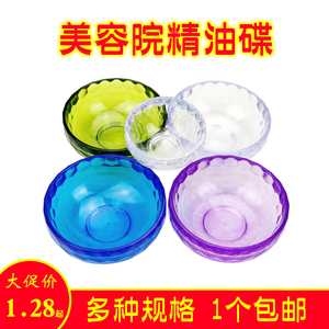 美容院陶瓷精油碟精油碗子SPA调配碗透明有机面膜碗美容用品工具
