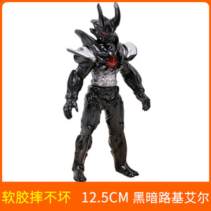 奥特曼玩具软胶玩偶黑暗路基艾尔人偶 黑暗魔神黑暗路基艾尔王