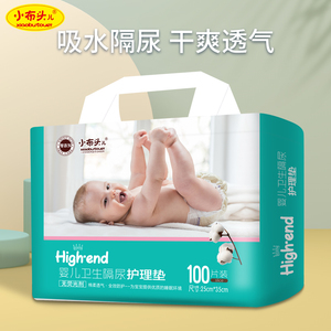 小布头隔尿垫护理垫一次性婴儿新生儿宝宝小号夏免洗床垫100片