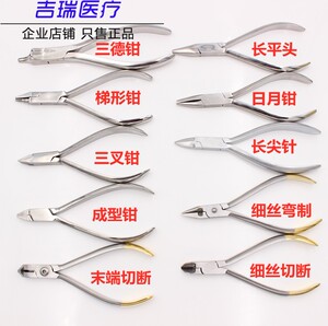牙科不锈钢技工钳三德钳梯形钳日月钳三叉钳鹰嘴钳平头正畸钳包邮