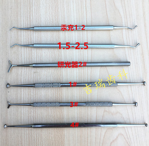 牙科材料齿科树脂 银贡 银汞充填器 修整 工具 充填研光器2个包邮