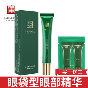 马应龙眼霜去眼袋淡化黑眼圈细纹抗皱紧致走珠补水保湿滚眼精华