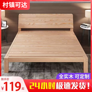 实木床1.8米双人床现代简约1.5出租房用简易单人床1.2m榻榻米床架
