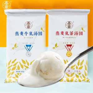 再回楼燕麦牛乳乳茶汤圆大黄米元宵黑芝麻花生五仁手工速冻包邮